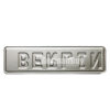 Short German Fun License Plate with Text "BERLIN" from Germany